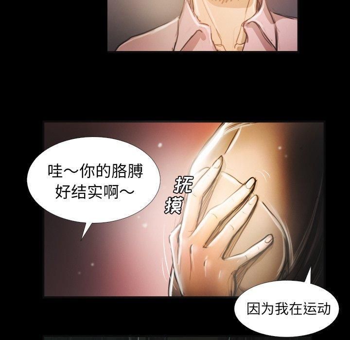 诡秘的姐妹第15话