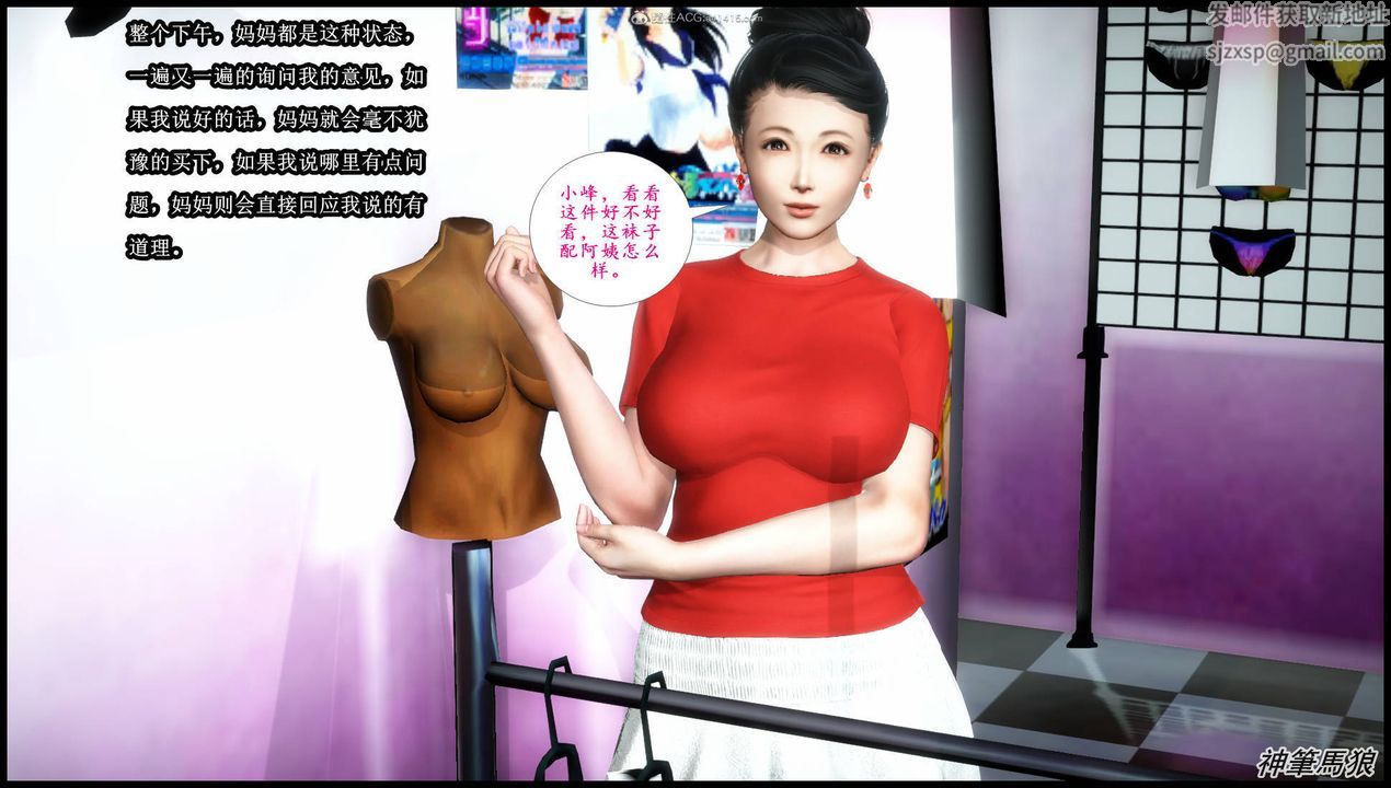 [3D]征服美艷的护士妈妈+番外第10话