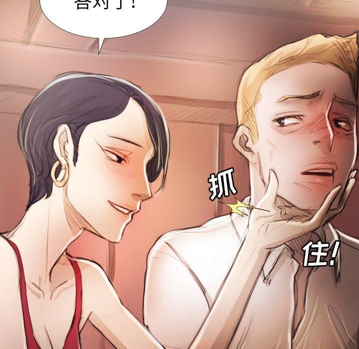 诡秘的姐妹第16话