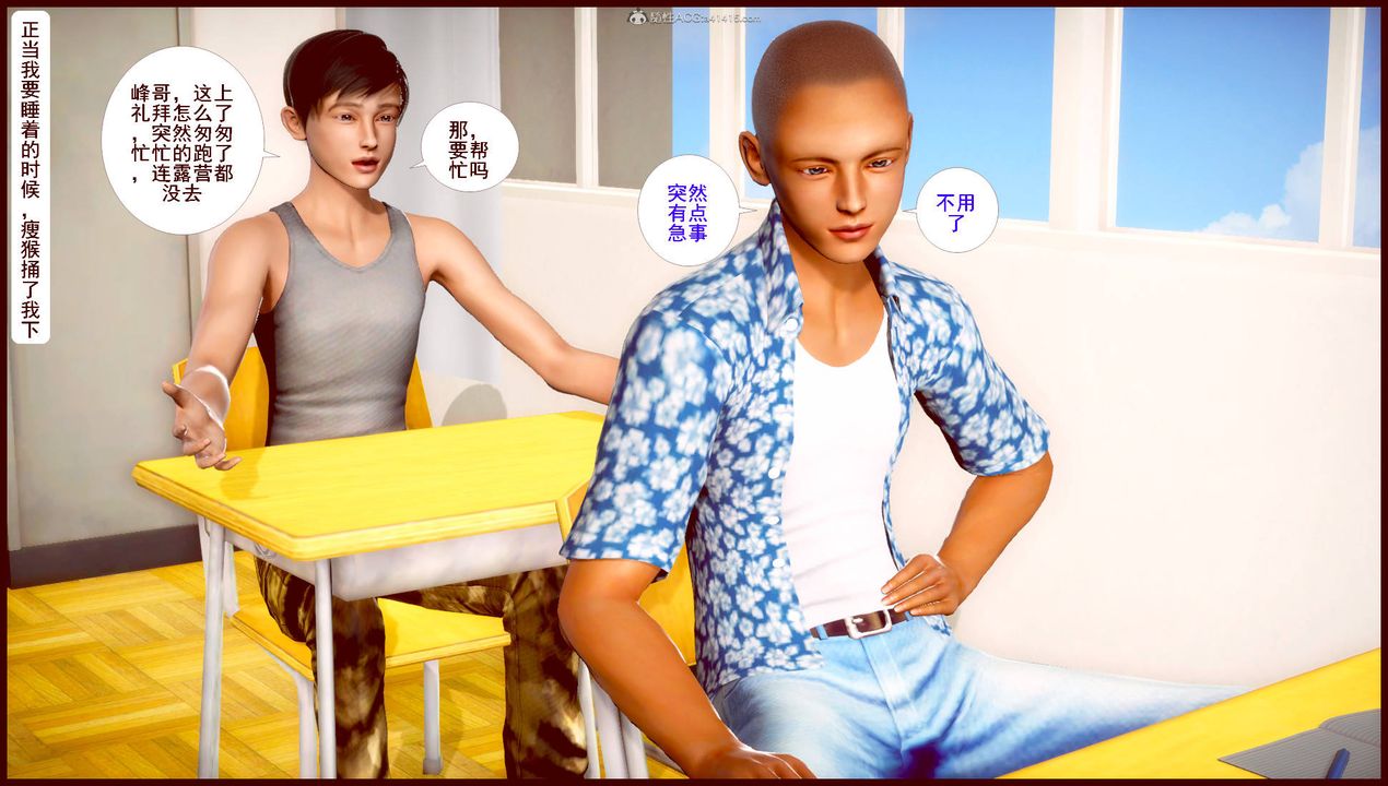 [3D]征服美艷的护士妈妈+番外第11话