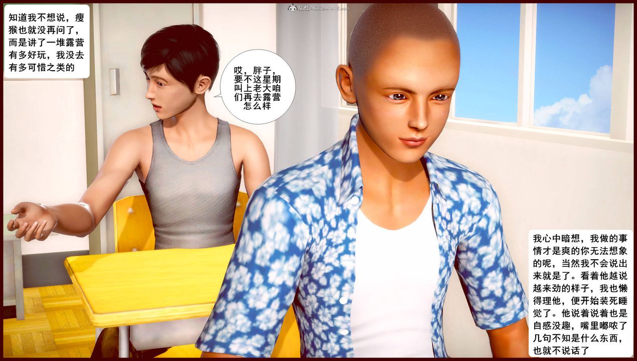 [3D]征服美艷的护士妈妈+番外第11话