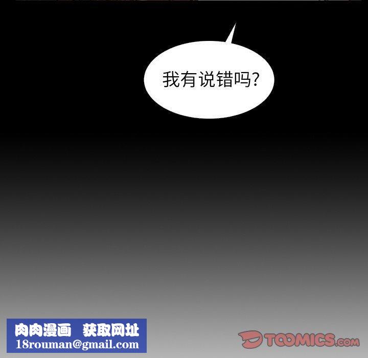 诡秘的姐妹第16话