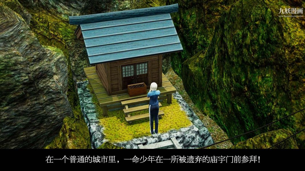 除妖传[3D]01【第01话】