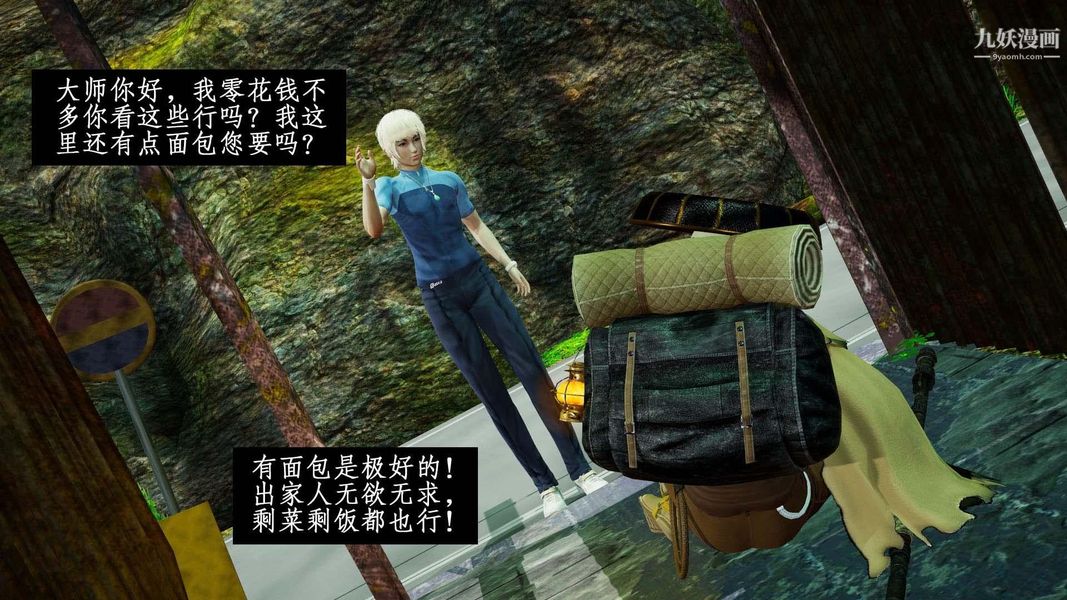 除妖传[3D]01【第01话】