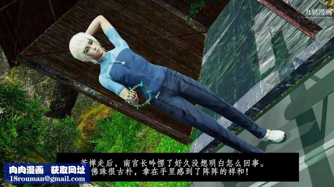 除妖传[3D]01【第01话】