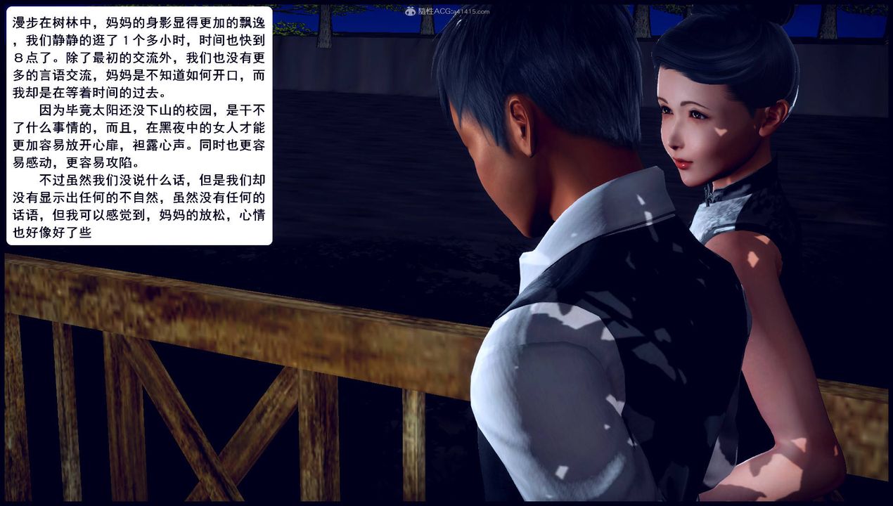 [3D]征服美艷的护士妈妈+番外第11话