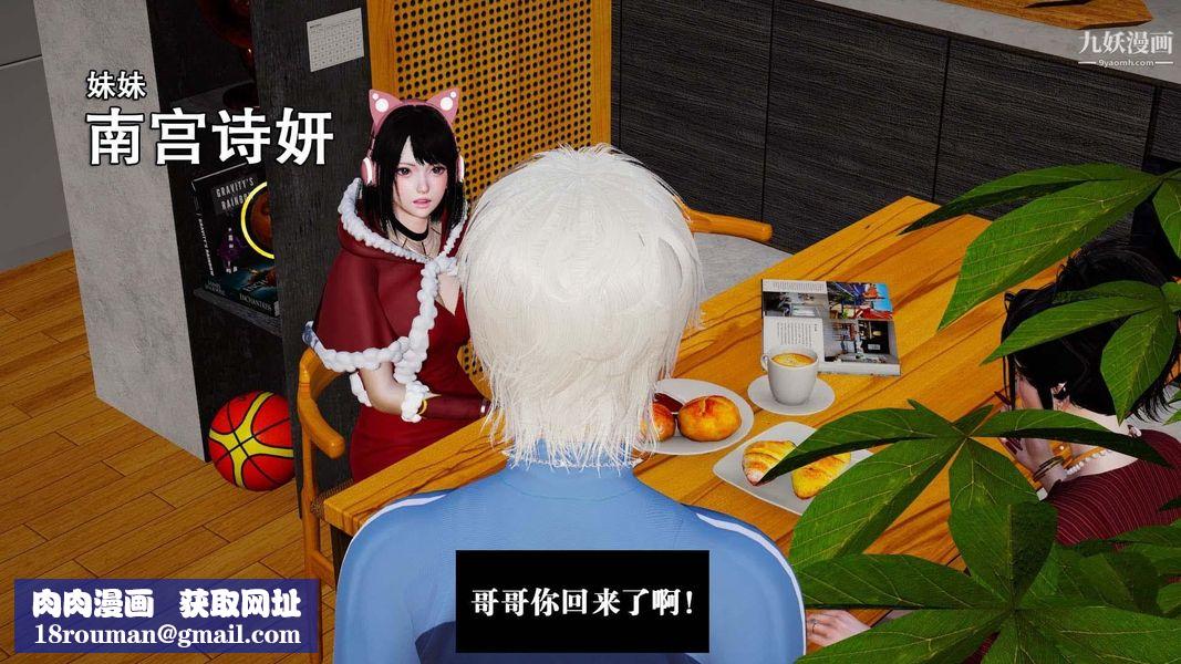 除妖传[3D]01【第01话】