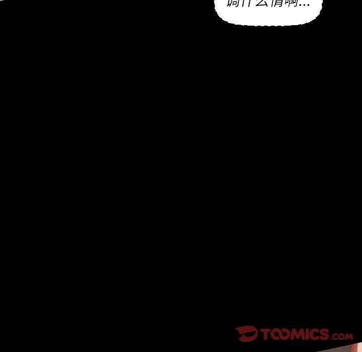 诡秘的姐妹第17话