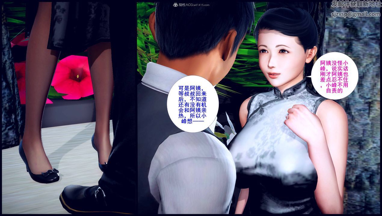 [3D]征服美艷的护士妈妈+番外第11话