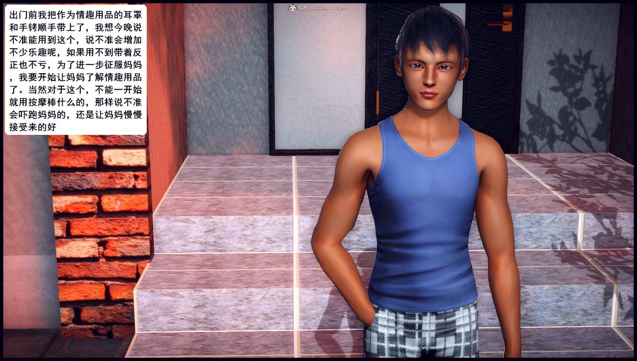 [3D]征服美艷的護士媽媽+番外第12話