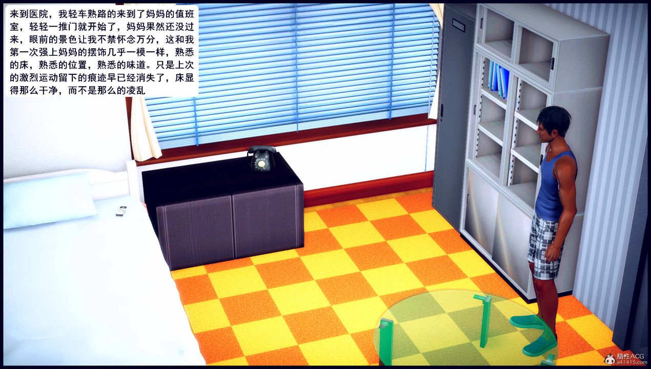 [3D]征服美艷的護士媽媽+番外第12話