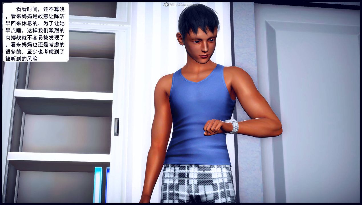 [3D]征服美艷的護士媽媽+番外第12話