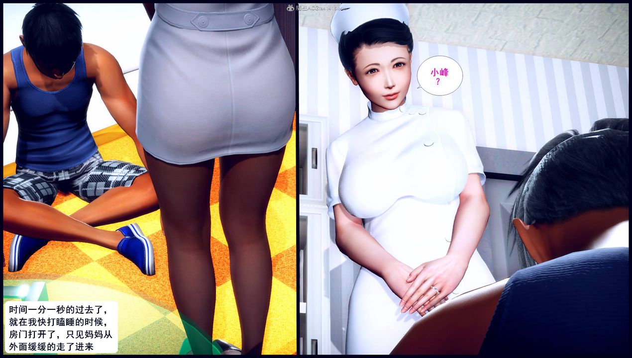 [3D]征服美艷的护士妈妈+番外第12话