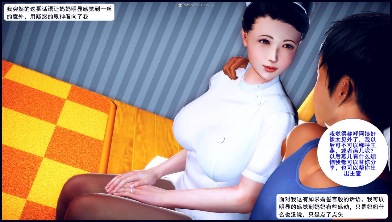 [3D]征服美艷的护士妈妈+番外第12话