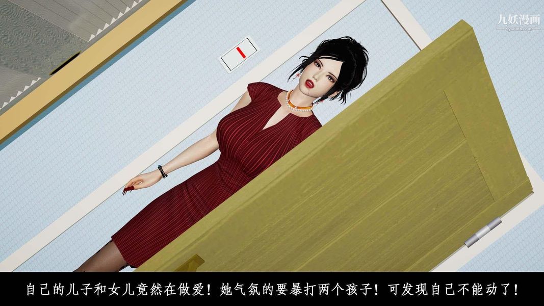 除妖传[3D]01【第04话】