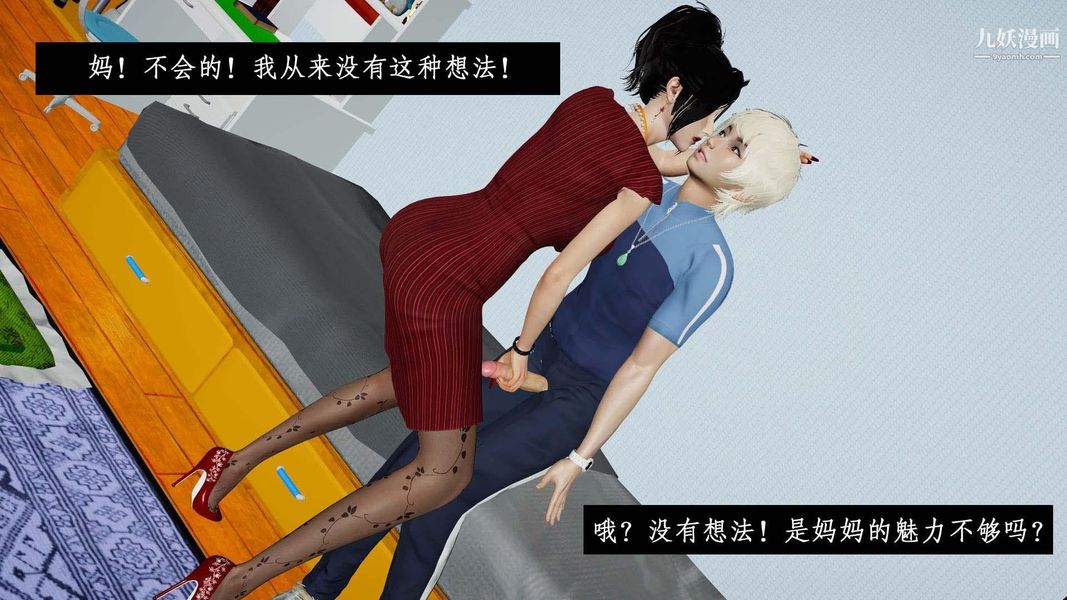 除妖传[3D]01【第05话】