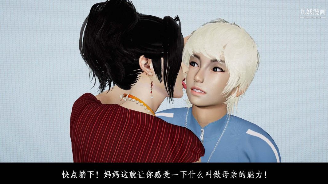 除妖传[3D]01【第05话】