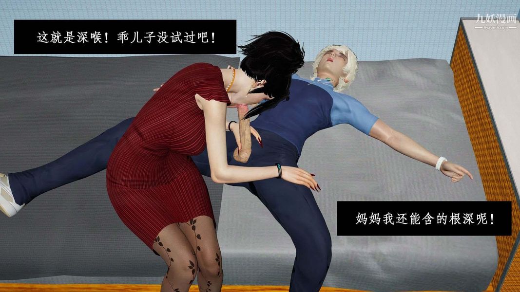 除妖传[3D]01【第05话】