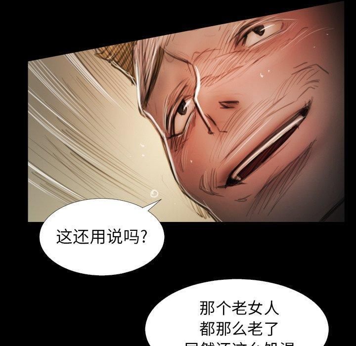 诡秘的姐妹第18话