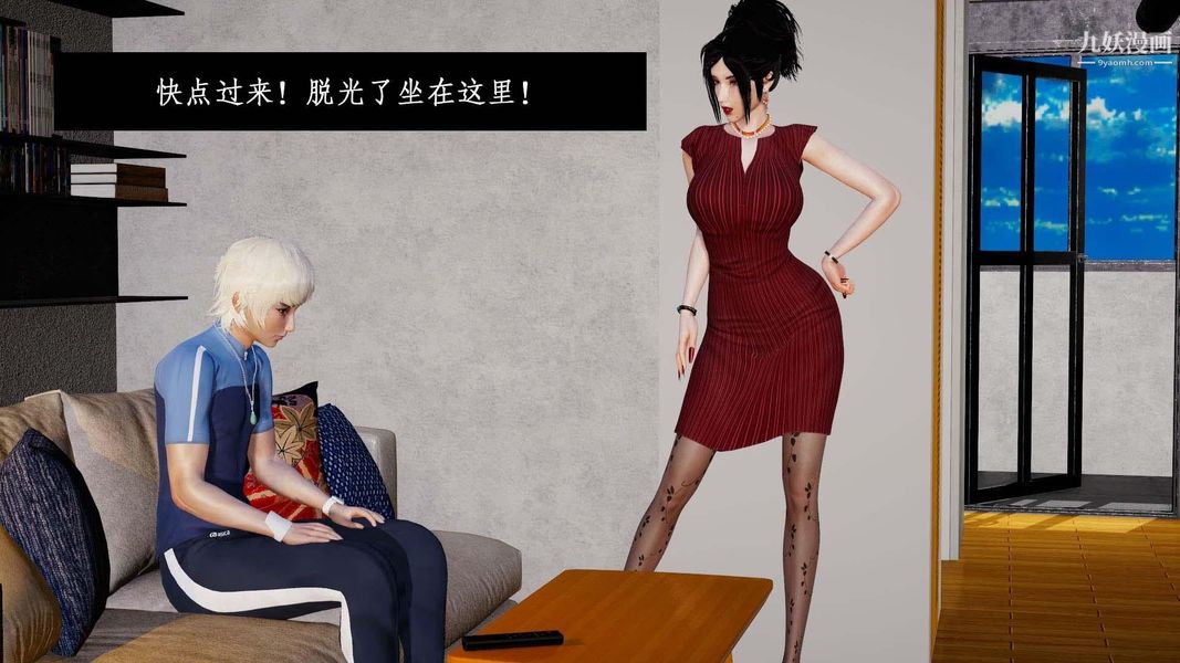 除妖傳[3D]01【第05話】