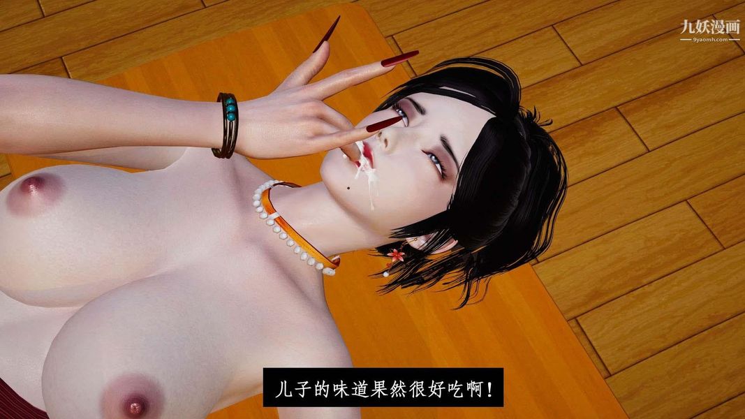 除妖传[3D]01【第06话】