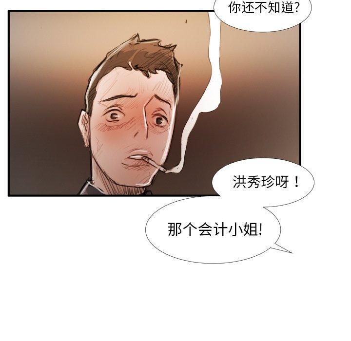 诡秘的姐妹第18话