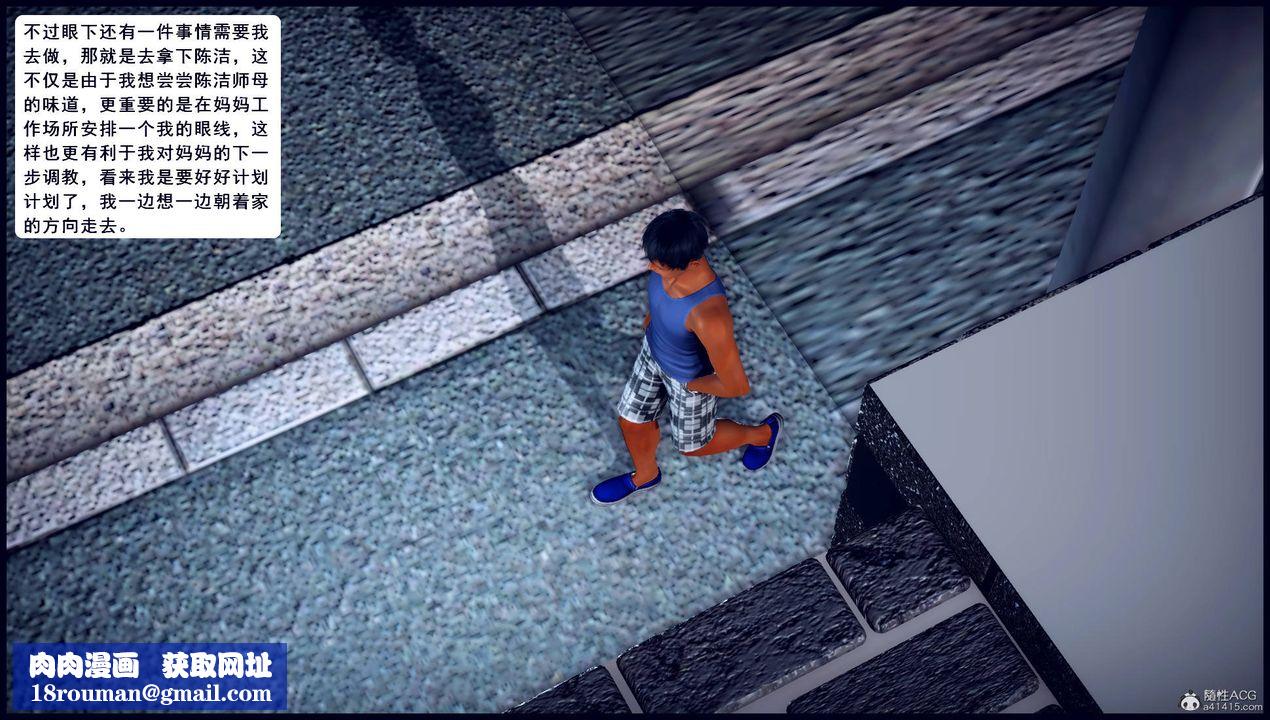 [3D]征服美艷的护士妈妈+番外第13话