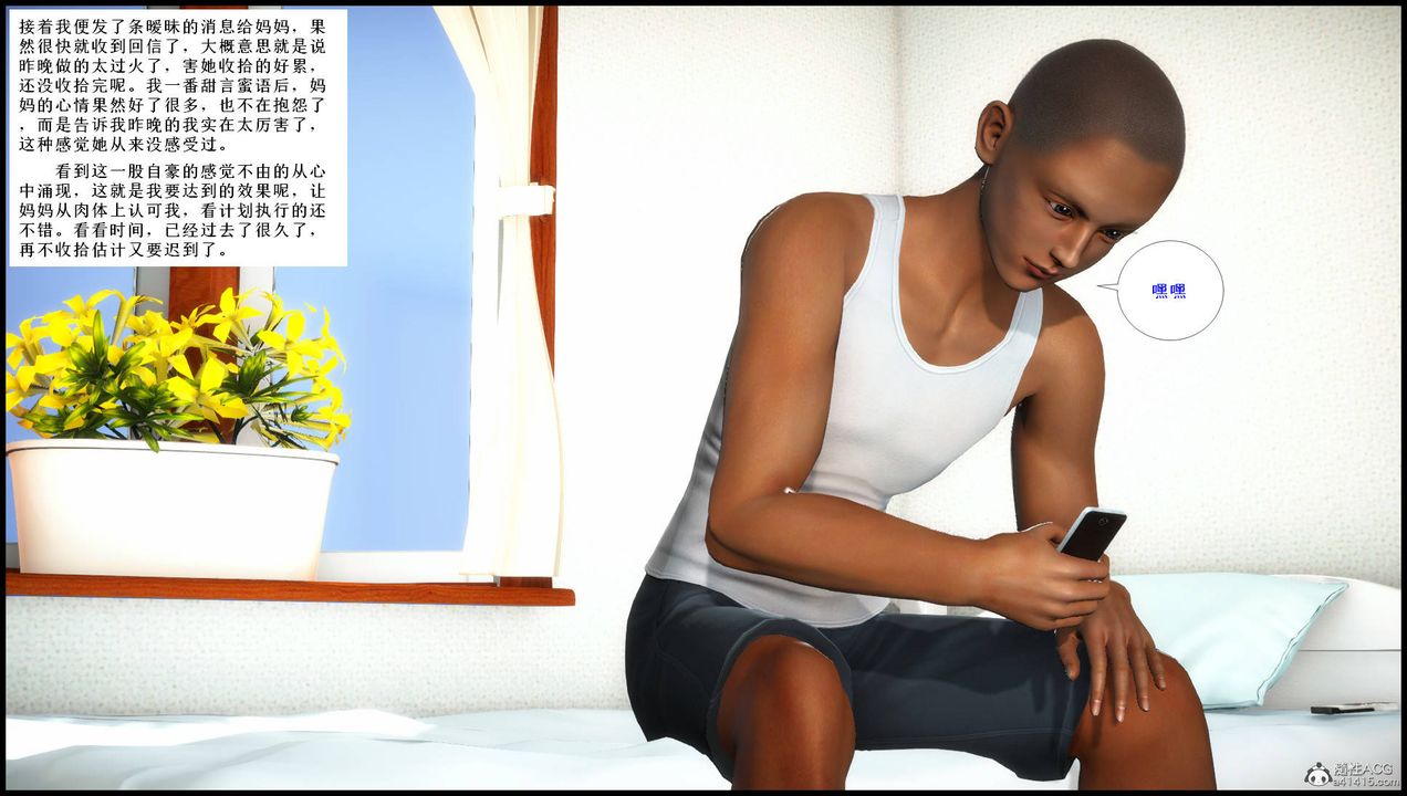 [3D]征服美艷的护士妈妈+番外第14话