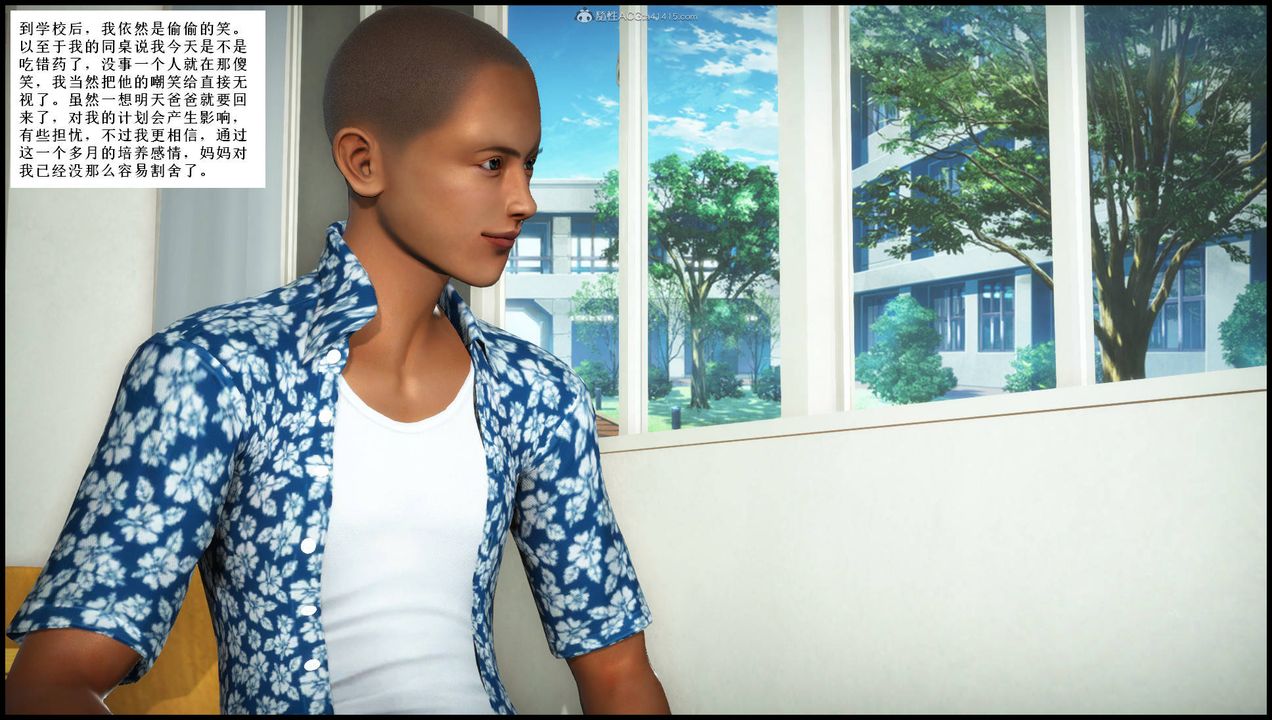 [3D]征服美艷的护士妈妈+番外第14话