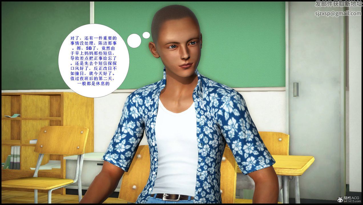 [3D]征服美艷的护士妈妈+番外第14话