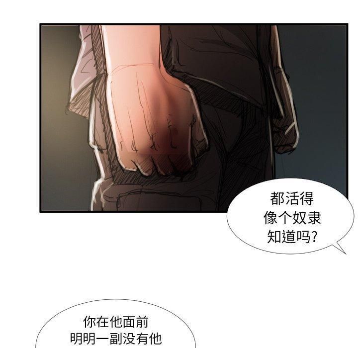 诡秘的姐妹第18话