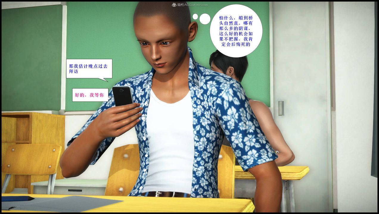 [3D]征服美艷的护士妈妈+番外第14话