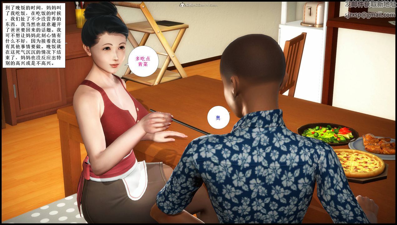 [3D]征服美艷的护士妈妈+番外第14话