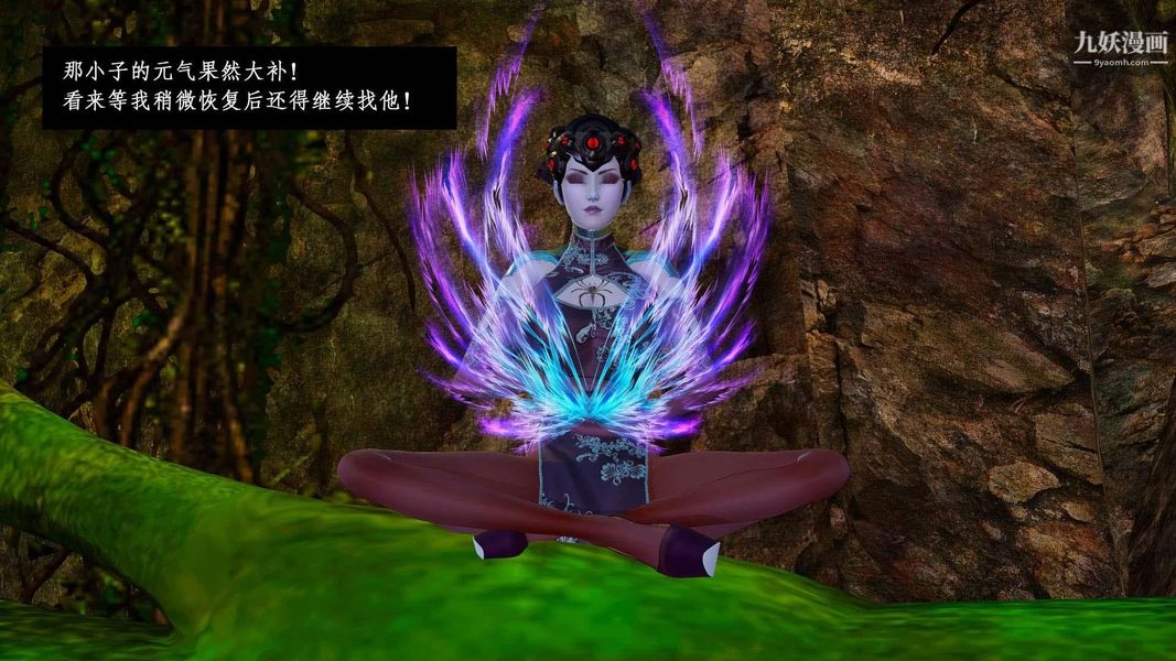 除妖传[3D]02【第01话】