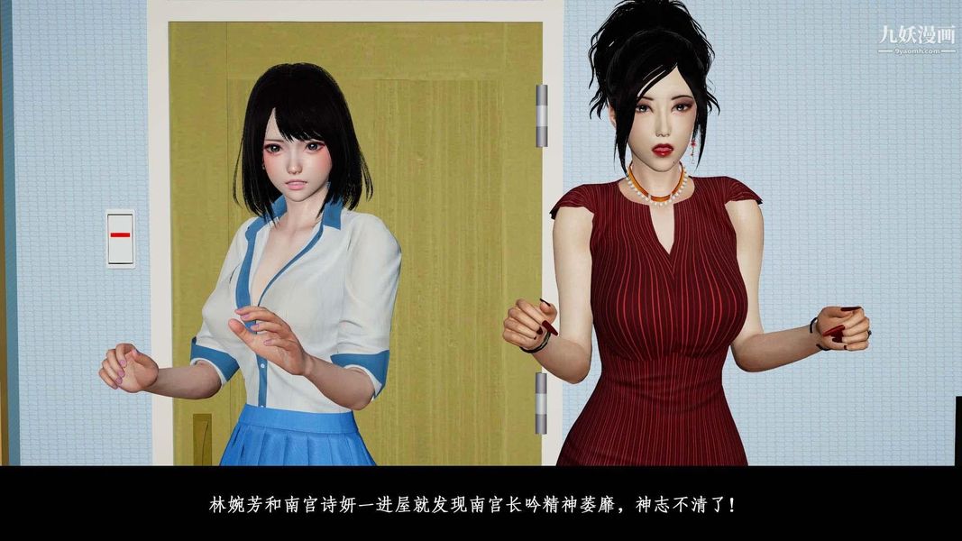 除妖传[3D]02【第01话】