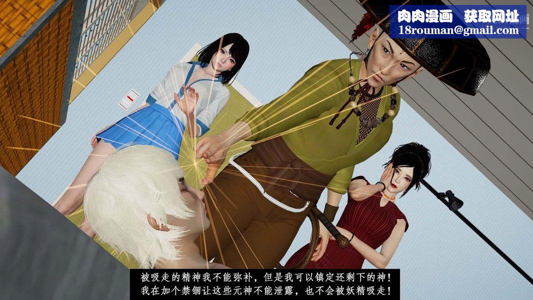 除妖传[3D]02【第01话】