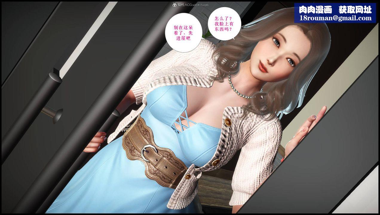 [3D]征服美艷的护士妈妈+番外第14话