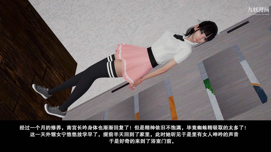 除妖传[3D]02【第02话】