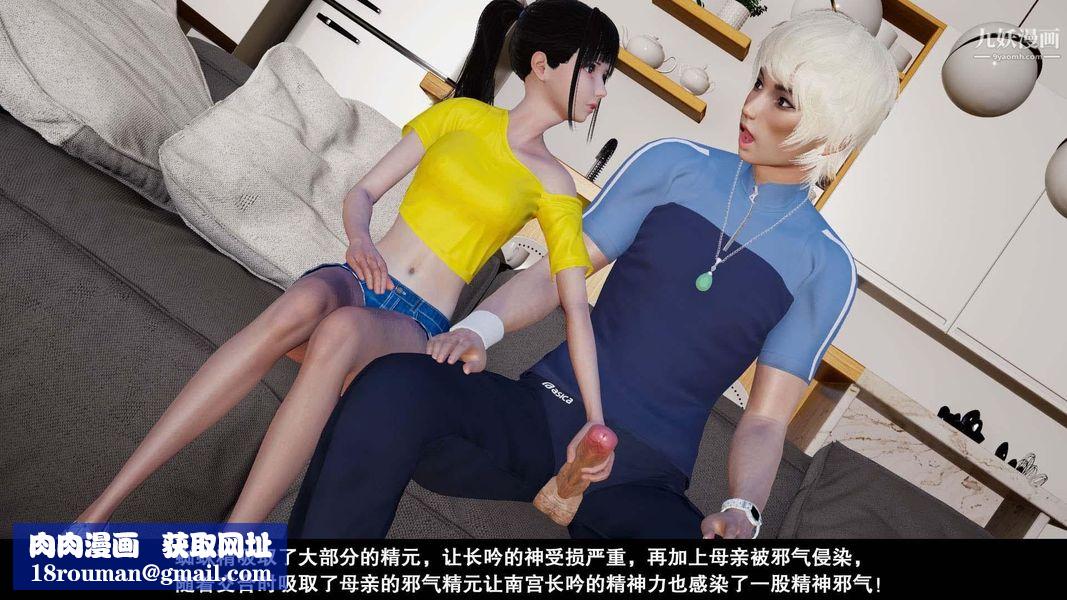 除妖传[3D]02【第02话】