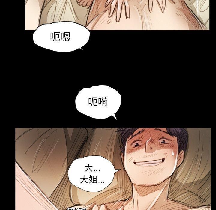 詭秘的姐妹第19話