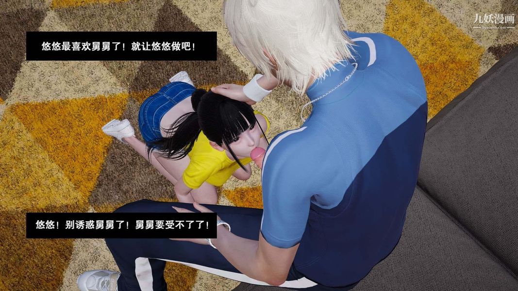 除妖传[3D]02【第03话】