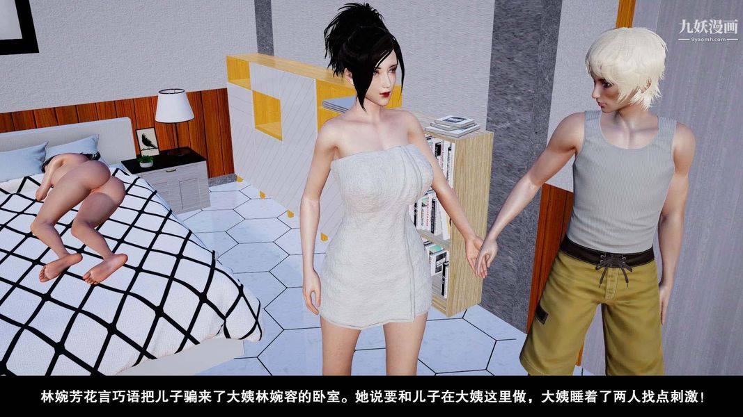 除妖传[3D]02【第04话】