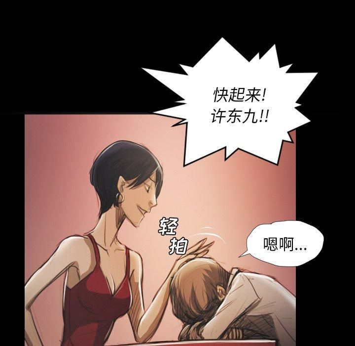 诡秘的姐妹第20话