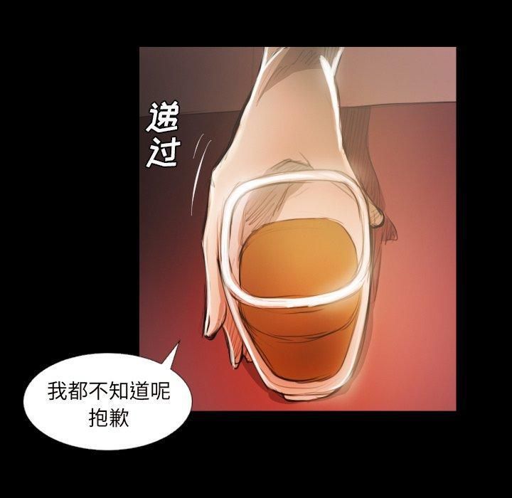 诡秘的姐妹第20话