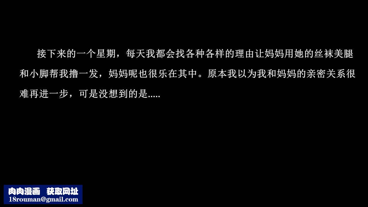 [3D]征服美艷的护士妈妈+番外第16话-最终话