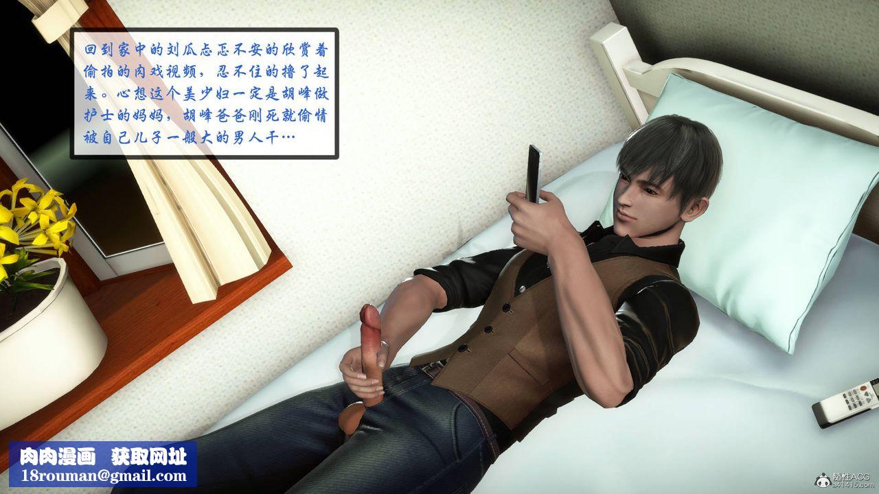 [3D]征服美艷的护士妈妈+番外番外01