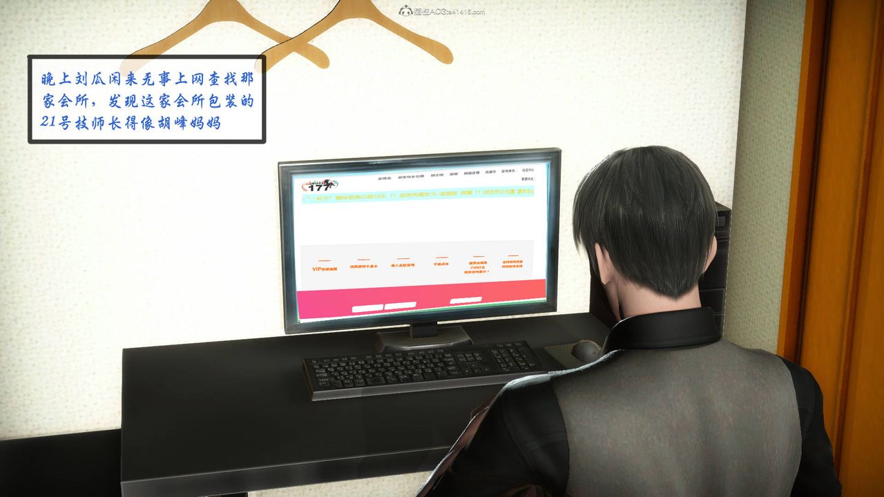 [3D]征服美艷的护士妈妈+番外番外01