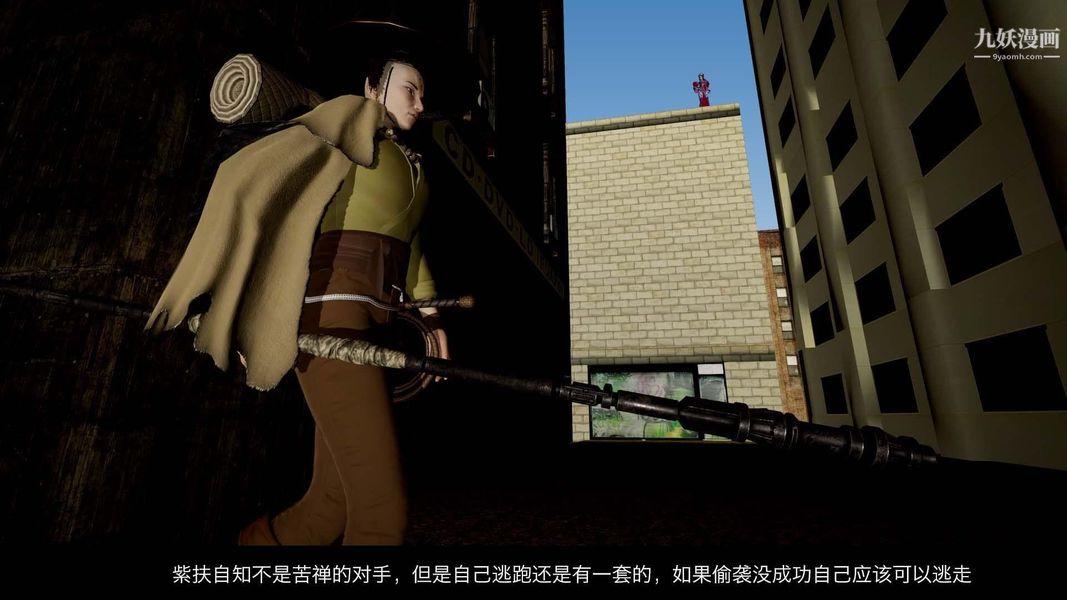 除妖传[3D]03【第02话】