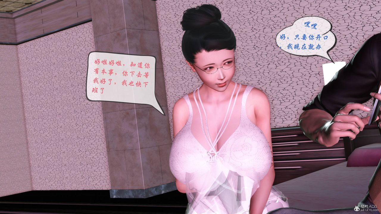 [3D]征服美艷的护士妈妈+番外番外02