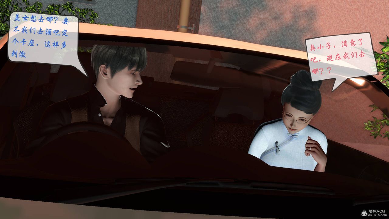 [3D]征服美艷的护士妈妈+番外番外02